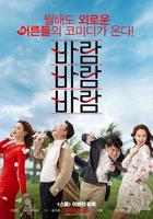 电影《风风风》完整版_HD中字在线观看