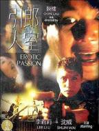 《引狼入室》正片电影免费完整版-高清在线观看