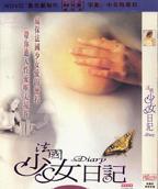 《法国电影《少女日记3》》热门剧情片全集在线高清观看