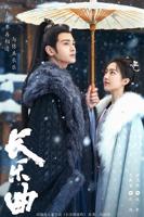 《长乐曲》电视剧高清完整版免费在线观看