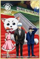 《银魂剧场版 银幕前夜祭2013》动漫完整版在线免费高清观看全集