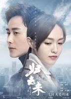 归去来_电视剧全集_免费在线观看完整版