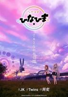 《我的房东太太》动漫免费观看全集未删减版BD国语中字第02集