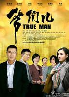 爷们儿电视剧在线观看免费完整版