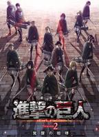 《进击的巨人剧场版：觉醒的咆哮》动漫第01集高清无修全集在线观看