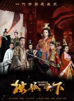 《独孤天下》电视剧_免费在线观看全集