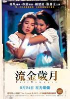 《流金岁月》国产剧_全集免费在线观看