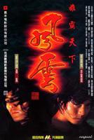 《风云雄霸天下》电视剧完整版全集免费在线观看