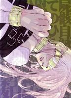 无爱之战《LOVELESS》动漫第一季动漫在线观看