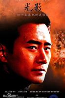 《光影》国语全集高清在线免费观看_2014电视剧