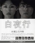 电影《白夜行2009》HD在线观看,高清完整版韩国爱情片