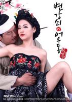 李秀与情夫 最新的青春剧