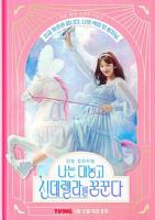 《最漂亮儿媳妇中字头》电影在线免费观看(2026/完整版/HD国语）