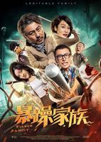 《暴躁老妹BGM大全》国产高清在线观看