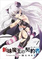 新妹魔王的契约者第二季无删减免费观看
