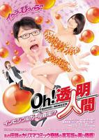 父女大作战2在线观看 《透明人间之父女鲑鱼变》