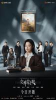 《女神蒙上眼》第01集云播资源全集免费观看高清完整版