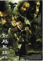 《射雕英雄传》全集完整版在线观看-电视剧
