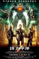 《环太平洋》电影免费在线观看完整版