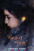 《秋雪漫过的冬天》全集在线观看-电视剧完整版01集