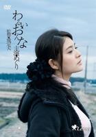 《邪恶的女人》手机-在线观看完整版免费播放
