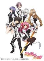 日本动漫《落第骑士英雄谭》第01集免费在线观看高清